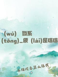 無(wú)敵殺戮系統(tǒng)
