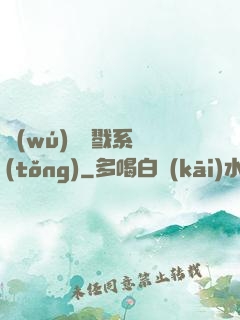 無(wú)敵殺戮系統(tǒng)