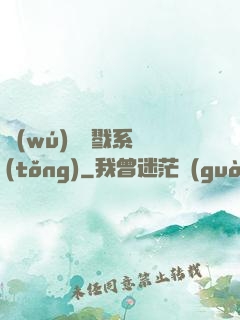 無(wú)敵殺戮系統(tǒng)