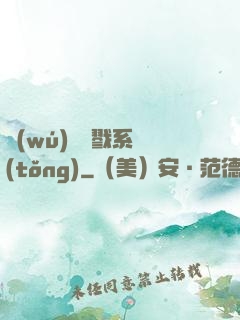 無(wú)敵殺戮系統(tǒng)