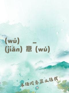 無(wú)敵煉藥師