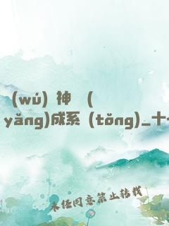 無(wú)敵神龍養(yǎng)成系統(tǒng)