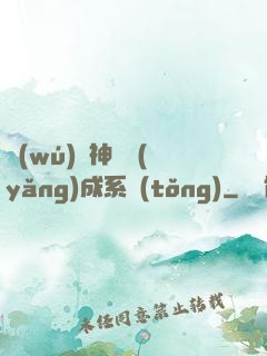 無(wú)敵神龍養(yǎng)成系統(tǒng)