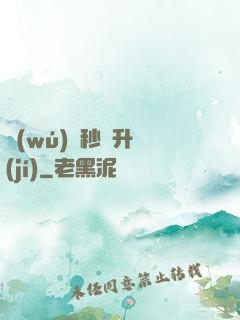無(wú)敵秒殺升級(jí)