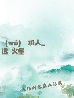 無(wú)敵繼承人