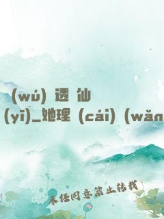 無(wú)敵透視仙醫(yī)