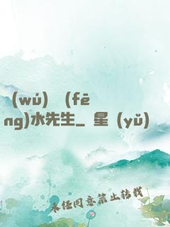 無(wú)敵風(fēng)水先生