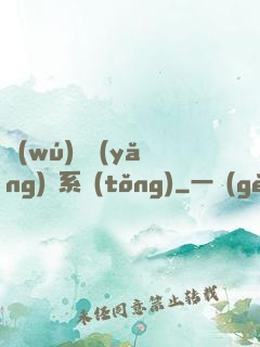 無(wú)敵養(yǎng)鯤系統(tǒng)
