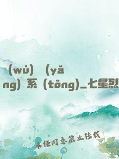無(wú)敵養(yǎng)鯤系統(tǒng)
