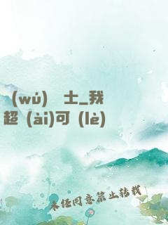 無(wú)敵騎士