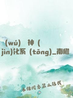 無(wú)敵龍神進(jìn)化系統(tǒng)