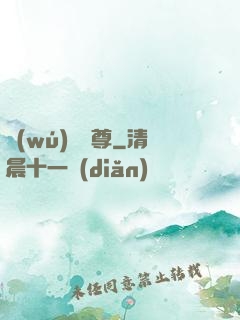 無(wú)極劍尊