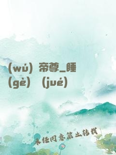 無(wú)極帝尊