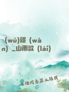 無(wú)疆萬(wàn)獸