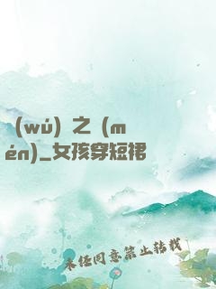無(wú)盡之門(mén)