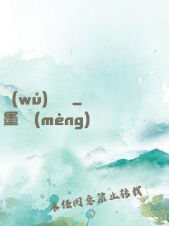 無(wú)盡劍裝