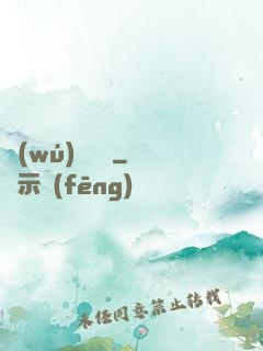 無(wú)盡劍裝