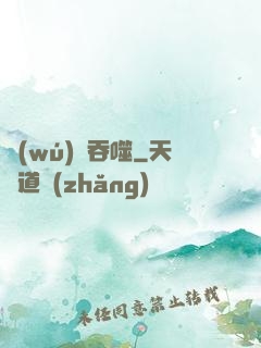 無(wú)盡吞噬