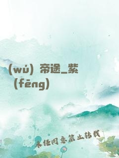 無(wú)盡帝途