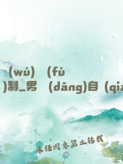 無(wú)盡復(fù)制