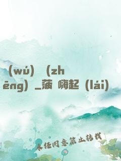 無(wú)盡爭(zhēng)鋒