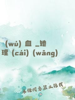 無(wú)盡血脈