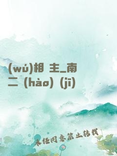 無(wú)相劍主