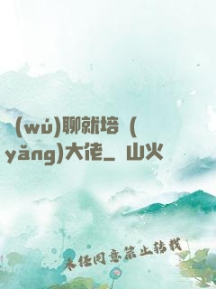 無(wú)聊就培養(yǎng)大佬
