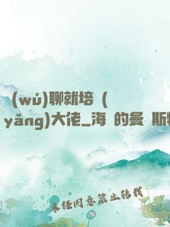 無(wú)聊就培養(yǎng)大佬