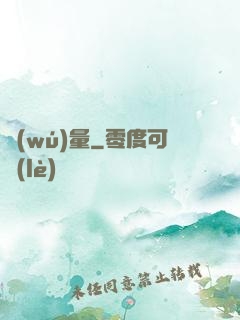 無(wú)量