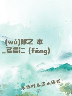 無(wú)限之劇本殺