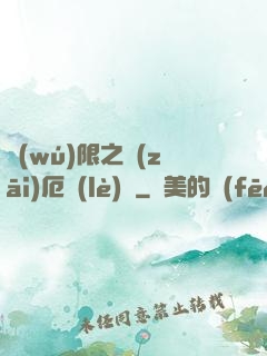 無(wú)限之災(zāi)厄樂(lè)園