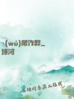 無(wú)限作弊