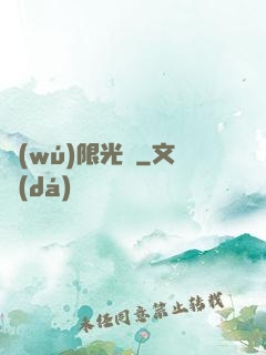 無(wú)限光陰