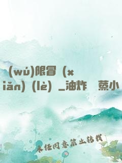 無(wú)限冒險(xiǎn)樂(lè)園