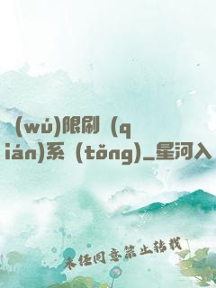 無(wú)限刷錢(qián)系統(tǒng)