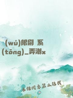 無(wú)限刷錢系統(tǒng)