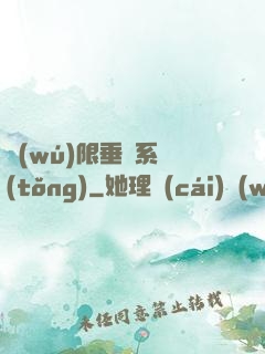 無(wú)限垂釣系統(tǒng)