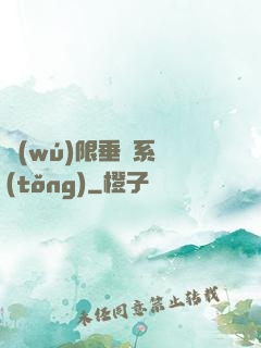 無(wú)限垂釣系統(tǒng)