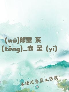 無(wú)限垂釣系統(tǒng)