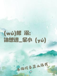 無(wú)限寵溺：寶貝休想逃