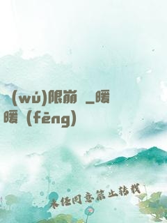 無(wú)限崩壞
