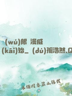 無(wú)限從漫威開(kāi)始