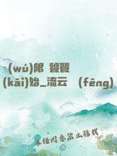 無(wú)限從饕餮開(kāi)始