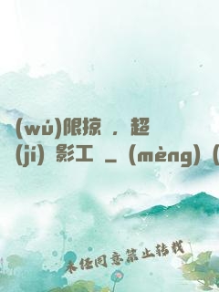 無(wú)限掠奪，超級(jí)電影工廠