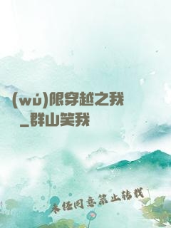 無(wú)限穿越之我為龍
