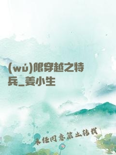 無(wú)限穿越之特種兵