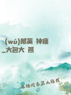 無(wú)限英靈神座