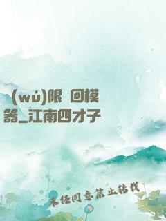 無(wú)限輪回模擬器