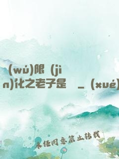 無(wú)限進(jìn)化之老子是螞蟻